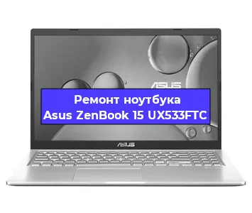 Замена кулера на ноутбуке Asus ZenBook 15 UX533FTC в Перми